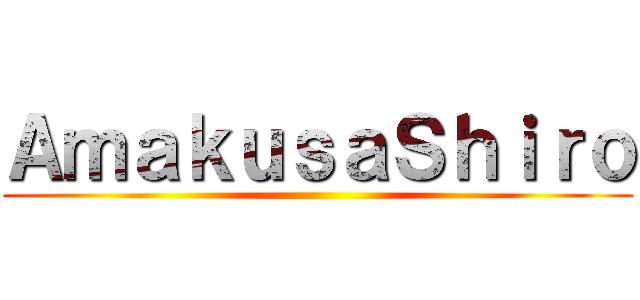 ＡｍａｋｕｓａＳｈｉｒｏ ()