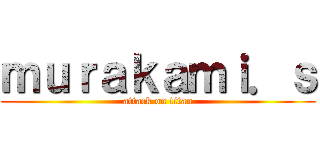ｍｕｒａｋａｍｉ．ｓ (attack on titan)