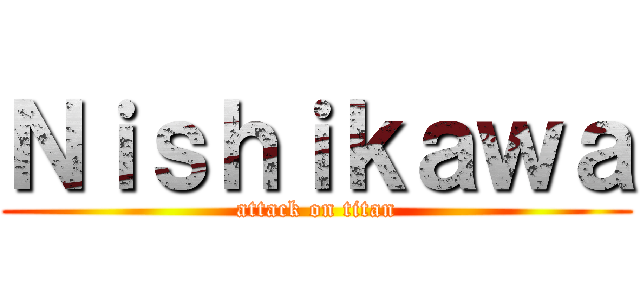 Ｎｉｓｈｉｋａｗａ (attack on titan)