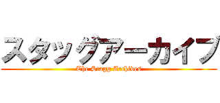 スタッグアーカイブ (The Stagg Archives)