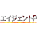 エイジェントＰ (attack on titan)