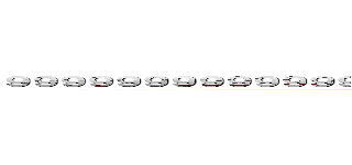 ９９９９９９９９９９９９９９９９９９９９９９９９９９９９９９９９９９９９９９９９ (attack on titan99999999999999999999)