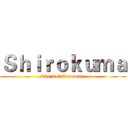 Ｓｈｉｒｏｋｕｍａ (The last Teammate)