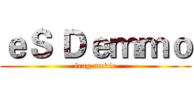 ｅＳ Ｄｅｍｍｏ (frag movie)