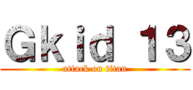 Ｇｋｉｄ １３ (attack on titan)