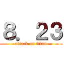 ８．２３ (attack on titan)