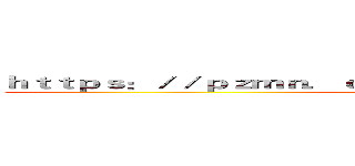 ｈｔｔｐｓ：／／ｐｚｍｎ．ｃｎ／ｄｅｔａｉｌ／ｏｇｈｐｏ．ｈｔｍｌ (attack on titan)