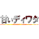 甘いディワタ (Amai di wata)