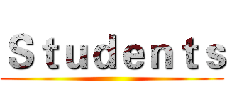 Ｓｔｕｄｅｎｔｓ ()