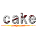 ｃａｋｅ (mechauma!)