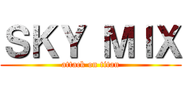 ＳＫＹ ＭＩＸ (attack on titan)