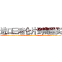 进口三唑仑片到哪里买 (进口三唑仑片到哪里买【电.话156x1318x7580-Q1991936399鑫宏药业】我们做的是长期生意,靠的是老客户长期支持
参考消息网2月20日报道 韩媒称，“剩女多、离婚率高的城市，房价一定会上涨。”这是中国经济学家金岩石2016年12月参加在上海举行的房地产相关论坛时说的话。
)