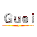 Ｇｕｅｉ (fu)