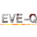 ＥＶＥ－Ｑ ()