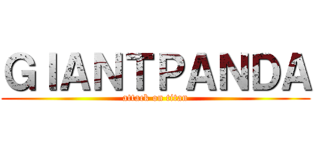 ＧＩＡＮＴＰＡＮＤＡ (attack on titan)