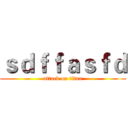 ｓｄｆｆａｓｆｄ (attack on titan)