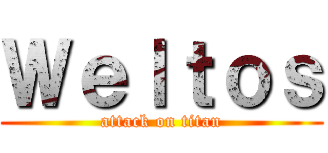 Ｗｅｌｔｏｓ (attack on titan)