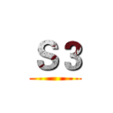 Ｓ３ ()