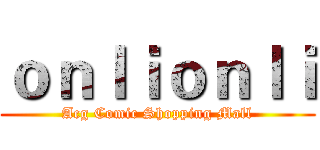 ｏｎｌｉｏｎｌｉ (Acg Comic Shopping Mall)