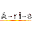 Ａ－ｒｉ－ｓ ()
