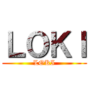 ＬＯＫＩ (LOKI)