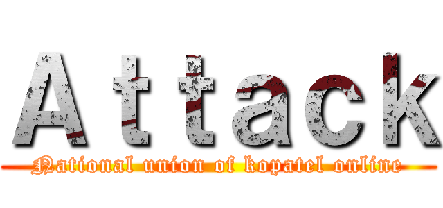 Ａｔｔａｃｋ (National union of kopatel online)