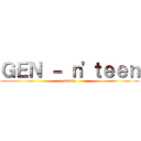 ＧＥＮ － ｎ'ｔｅｅｎ (family)