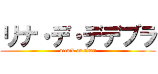 リナ・デ・デデブラ (attack on titan)