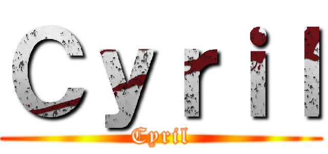Ｃｙｒｉｌ (Cyril)