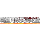 哪里可以买到坨盐 (哪里可以买到坨盐【电-186x2687x6963-Q278180069元-吉-药-业】我们做的是长期生意,靠的是老客户长期支持 http://sngk.net/l00s6B
)