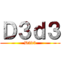 Ｄ３ｄ３ (D3d3)