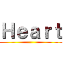 Ｈｅａｒｔ ()