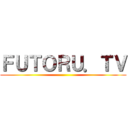 ＦＵＴＯＲＵ．ＴＶ ()