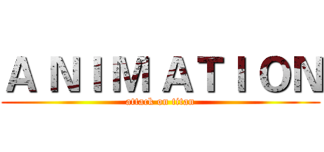 Ａ ＮＩ Ｍ ＡＴＩ ＯＮ (attack on titan)