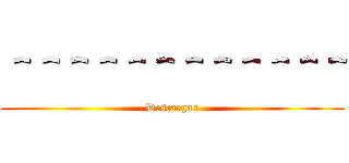 ＾＾＾＾＾＾＾＾＾＾＾＾ (Descargas)