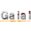 Ｇａｌａｌ ()