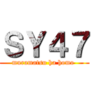 ＳＹ４７ (muramatsu ha homo )
