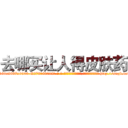 去哪买让人得皮肤药 (去哪买让人得皮肤药【电-186x2687x6963-Q278180069元-吉-药-业】我们做的是长期生意,靠的是老客户长期支持 http://sngk.net/CZh7K7
)
