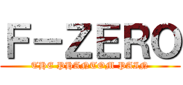 Ｆ－ＺＥＲＯ (THE PHANTOM PAIN)