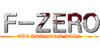 Ｆ－ＺＥＲＯ (THE PHANTOM PAIN)