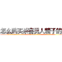 怎么购买杀害男人精子的药 (怎么购买杀害男人精子的药【电.话186x0156x9662-Q194843976林氏药业】我们做的是长期生意,靠的是老客户长期支持
参考消息网2月20日报道 韩媒称，“剩女多、离婚率高的城市，房价一定会上涨。”这是中国经济学家金岩石2016年12月参加在上海举行的房地产相关论坛时说的话。
)