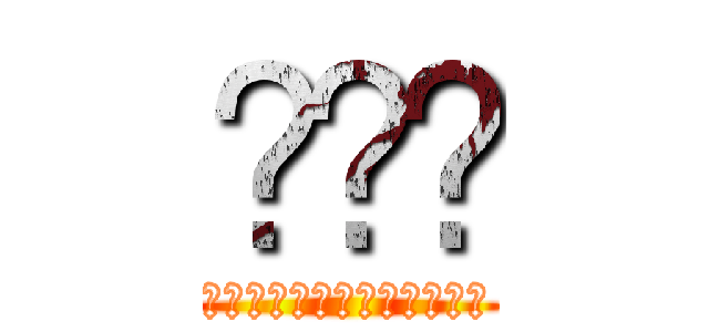 เอก (เพำเดำะเำพเำพ)