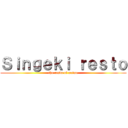 Ｓｉｎｇｅｋｉ ｒｅｓｔｏ (the resto of anime)
