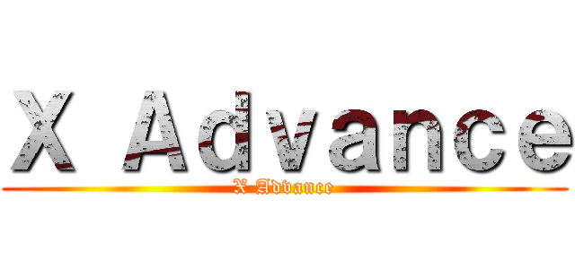 Ｘ Ａｄｖａｎｃｅ (X Advance)