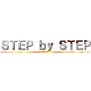 ＳＴＥＰ ｂｙ ＳＴＥＰ (一歩一歩着実に)