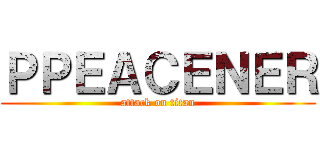 ＰＰＥＡＣＥＮＥＲ (attack on titan)