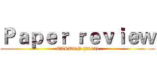 Ｐａｐｅｒ ｒｅｖｉｅｗ (CARBON (2013))