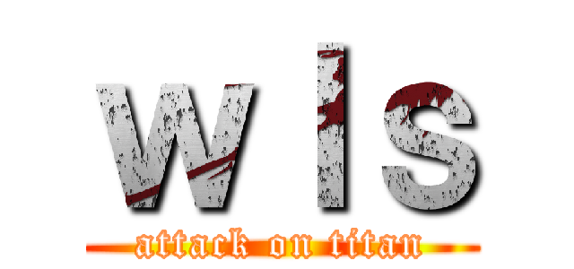 ｗｌｓ (attack on titan)
