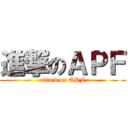 進撃のＡＰＦ (attack on APF)