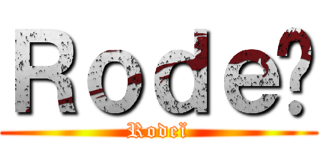 Ｒｏｄｅï (Rodeï)
